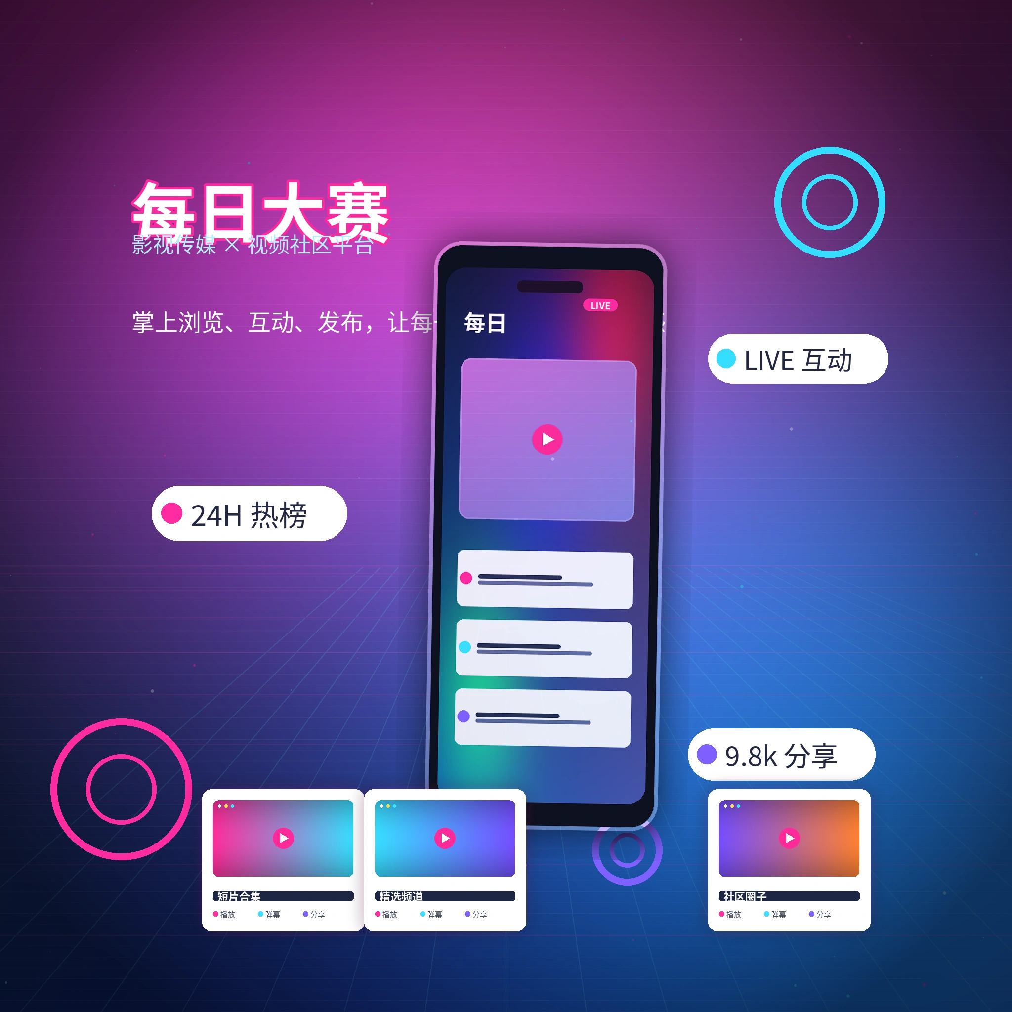 APP服务