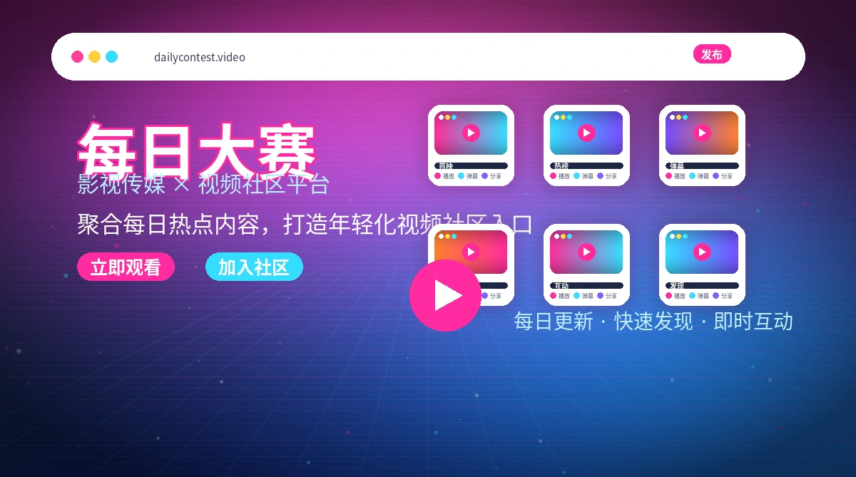活动公告