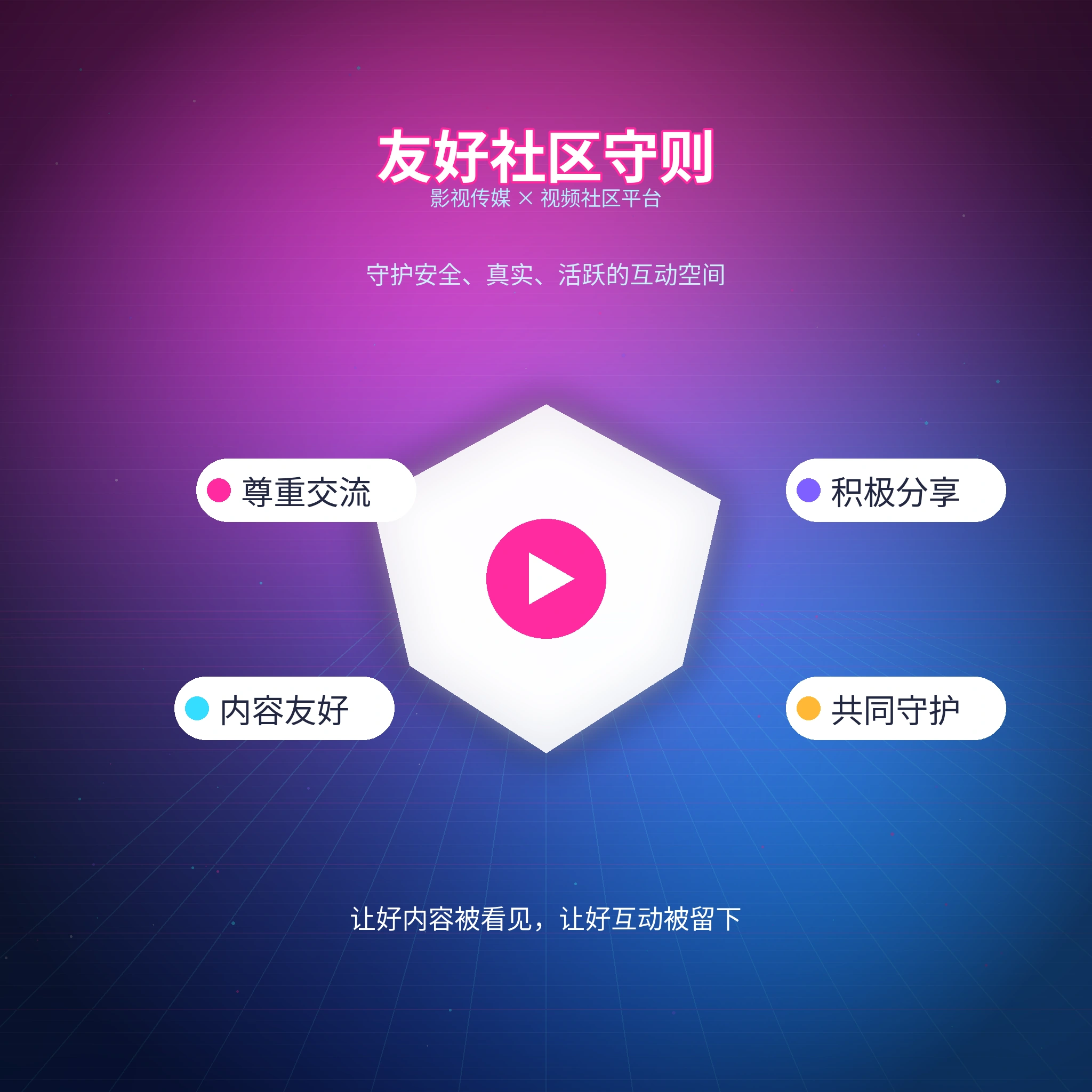 理性社交