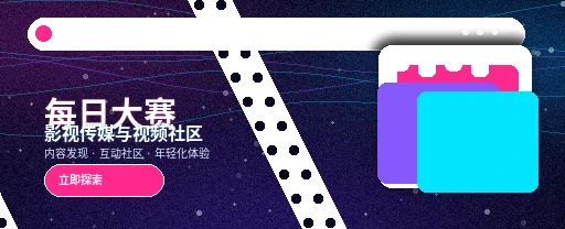 每日大赛