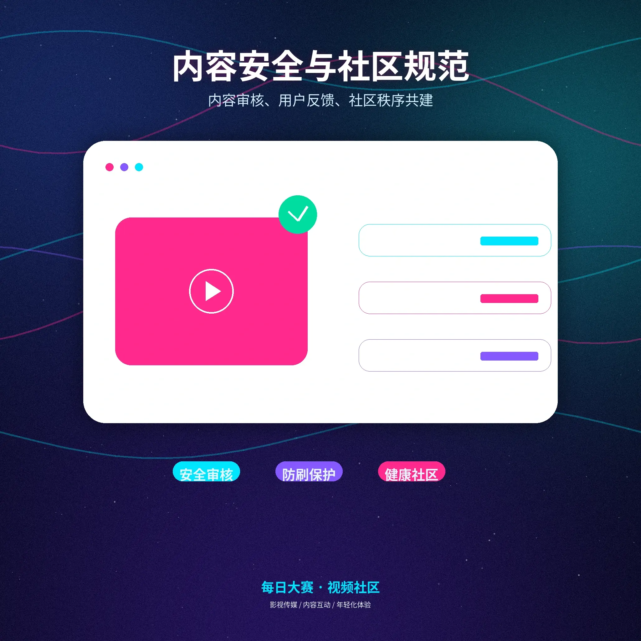 账号安全